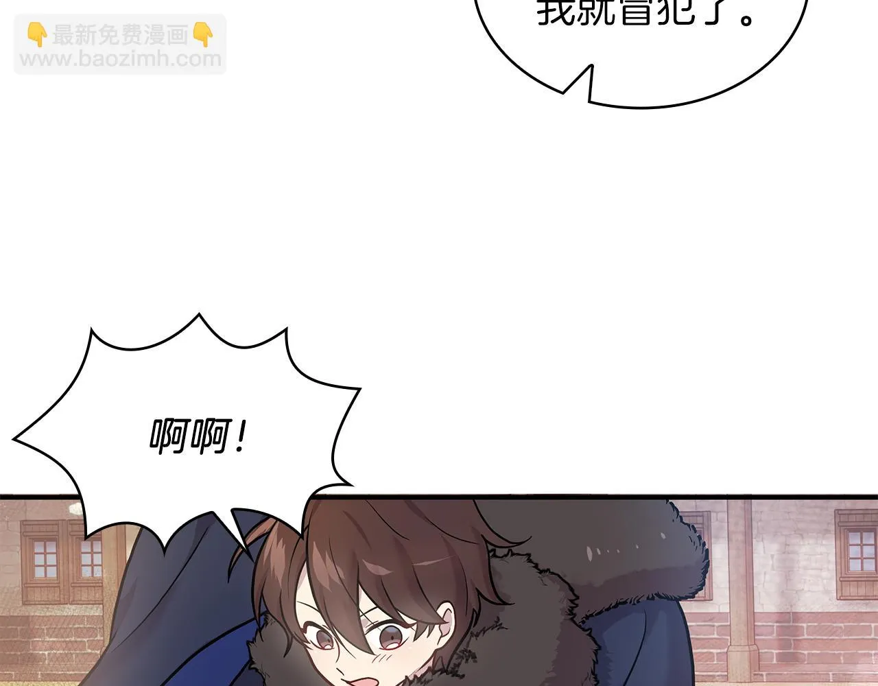 第5话 谈判！强势的女财务官 第29页