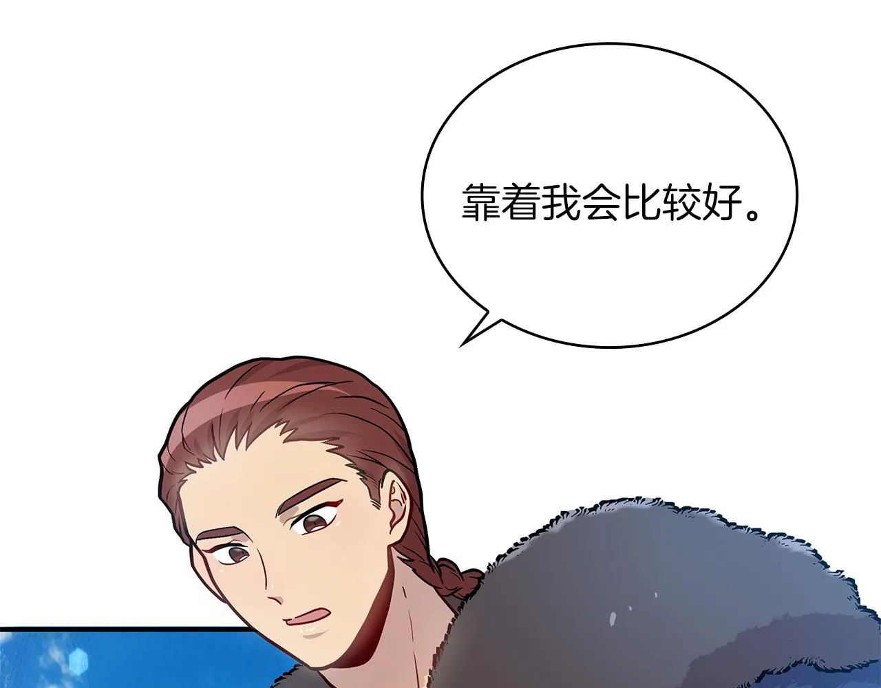 第5话 谈判！强势的女财务官 第31页