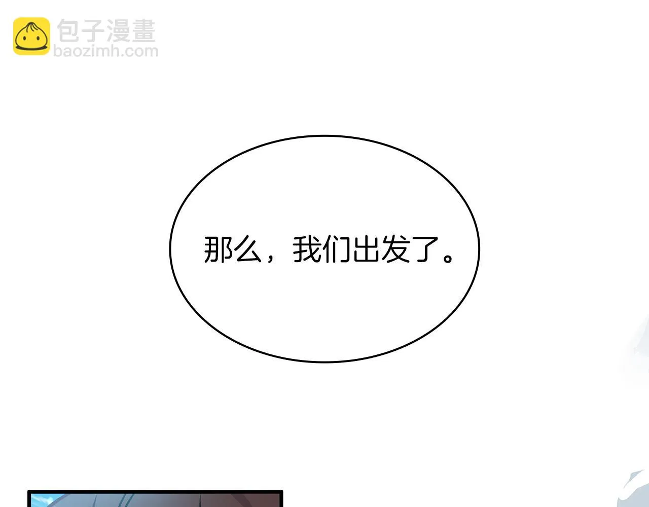 第5话 谈判！强势的女财务官 第34页