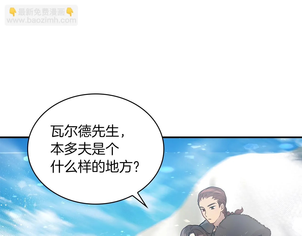 第5话 谈判！强势的女财务官 第40页
