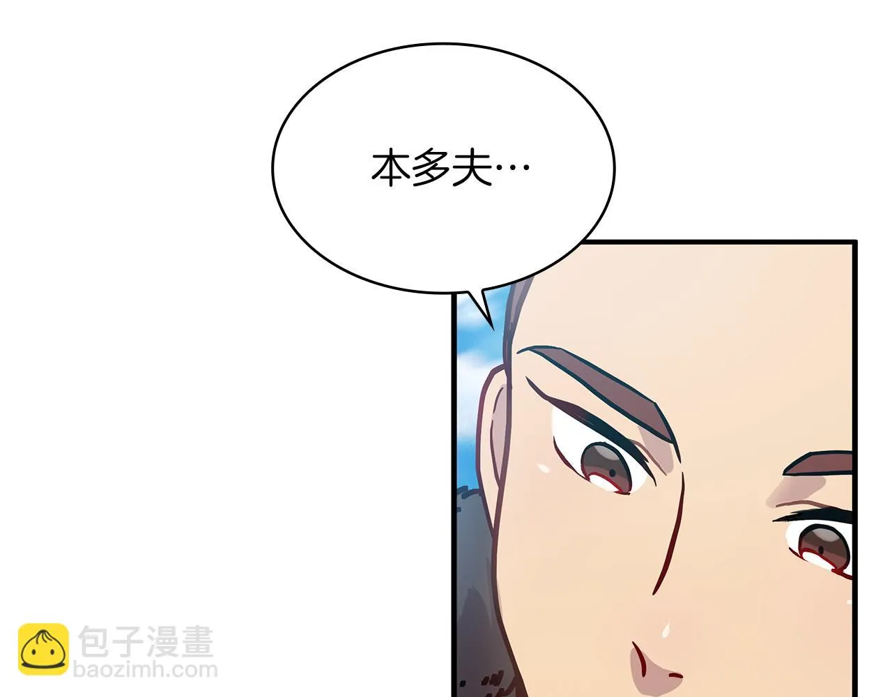 第5话 谈判！强势的女财务官 第42页
