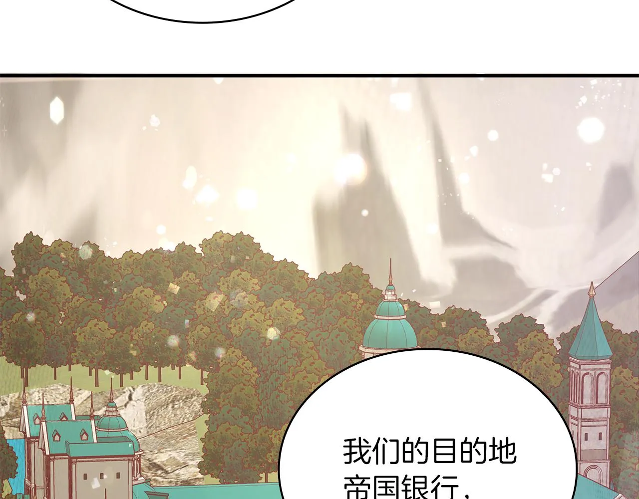 第5话 谈判！强势的女财务官 第45页