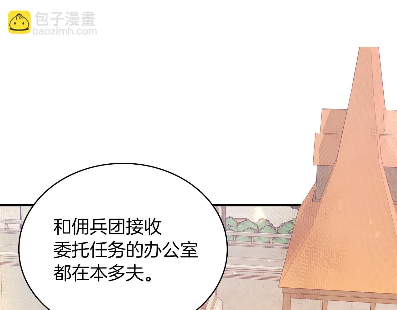 第5话 谈判！强势的女财务官 第48页