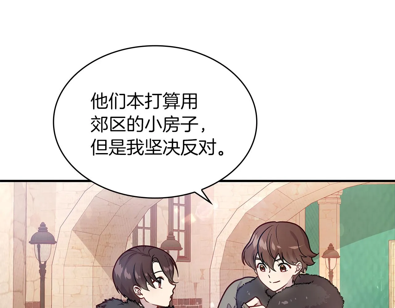 第5话 谈判！强势的女财务官 第52页