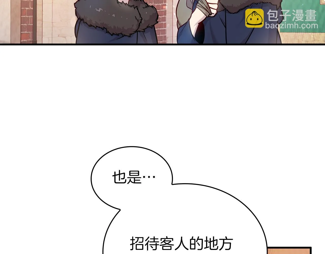 第5话 谈判！强势的女财务官 第53页