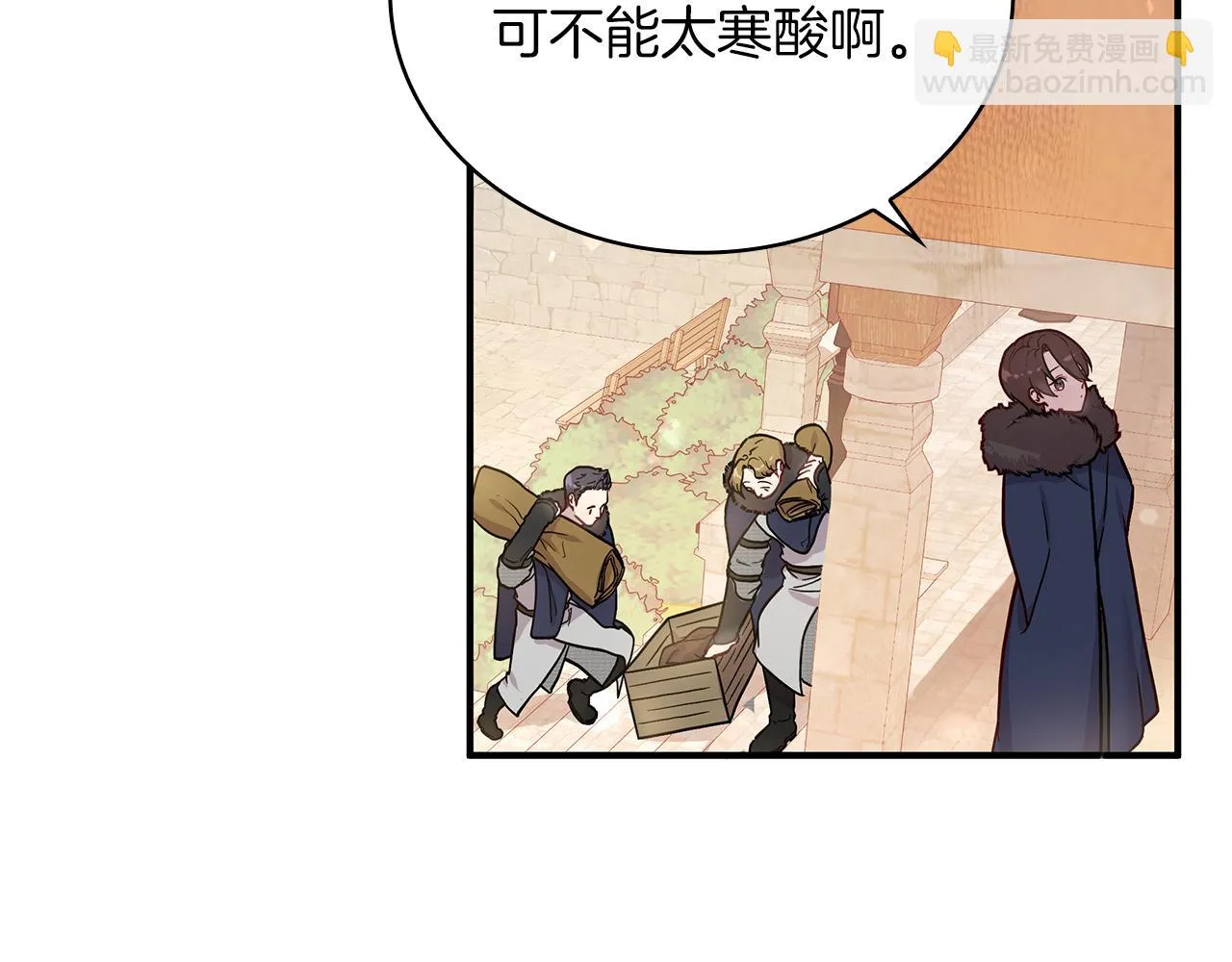 第5话 谈判！强势的女财务官 第54页