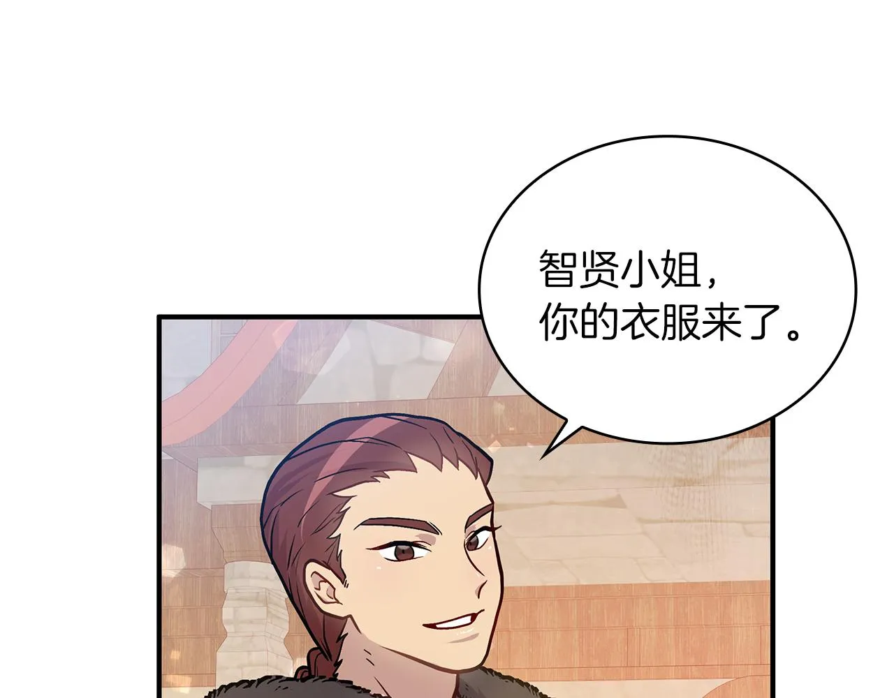第5话 谈判！强势的女财务官 第55页