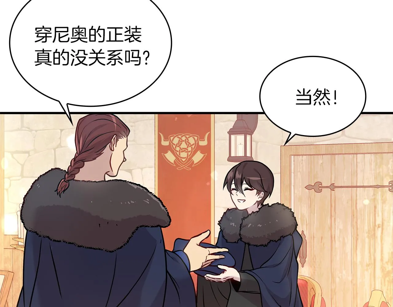 第5话 谈判！强势的女财务官 第57页