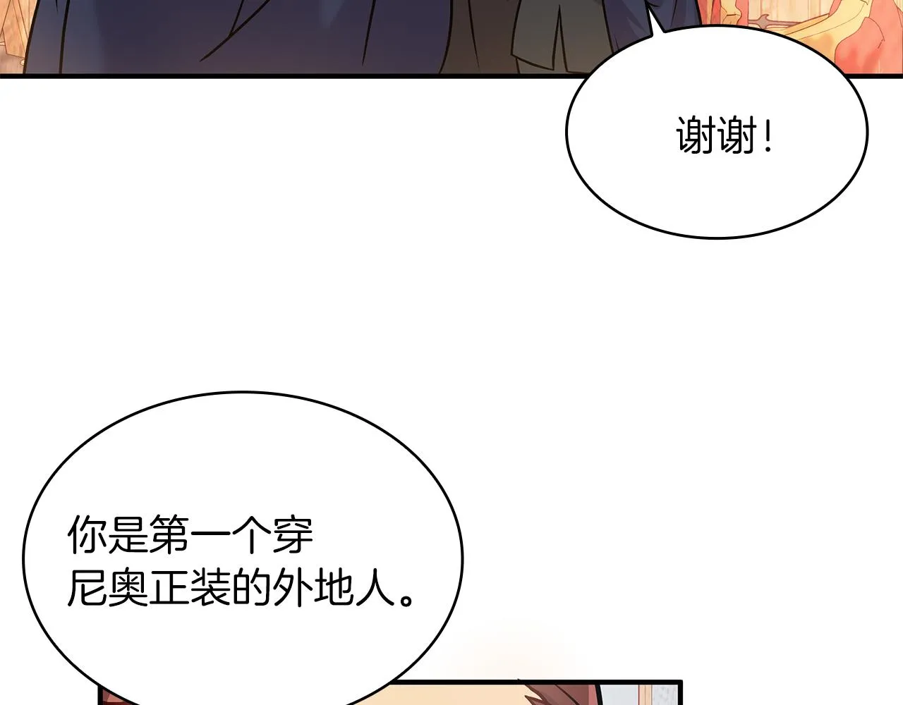 第5话 谈判！强势的女财务官 第58页