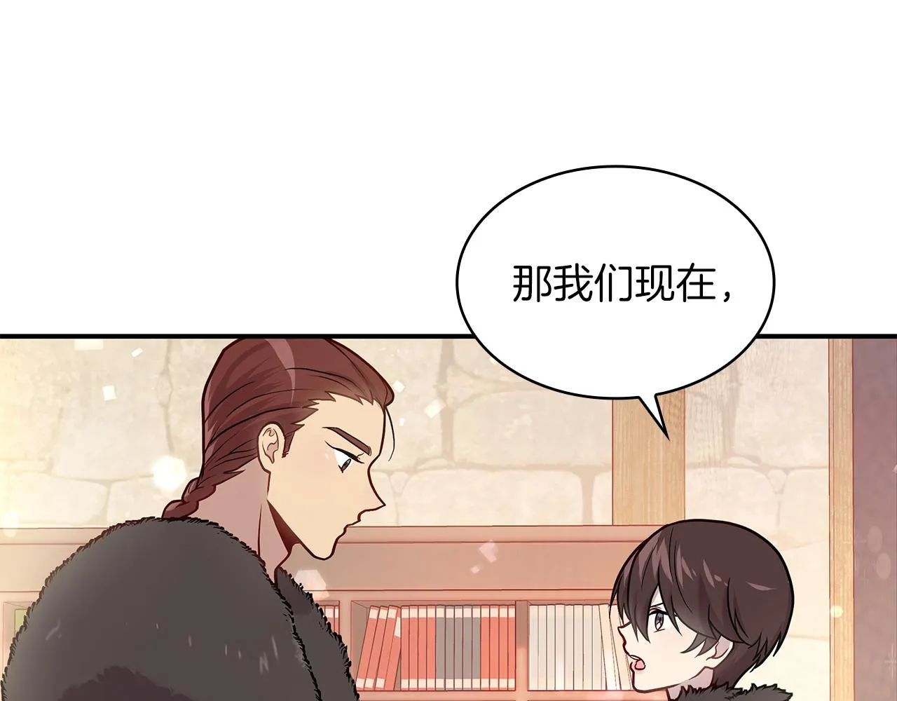 第5话 谈判！强势的女财务官 第62页