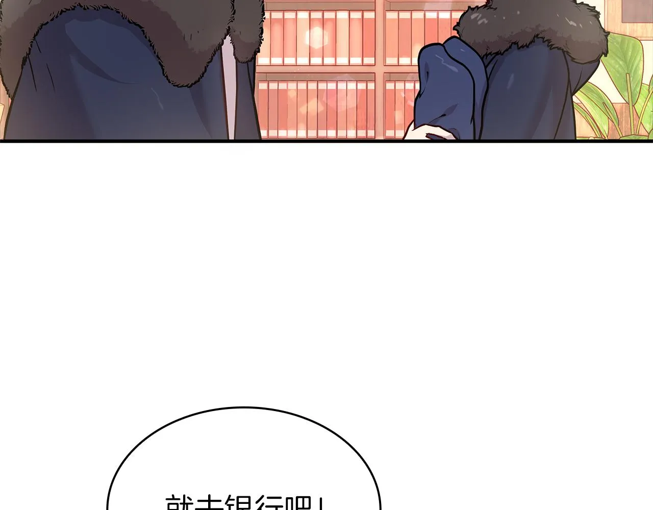 第5话 谈判！强势的女财务官 第63页