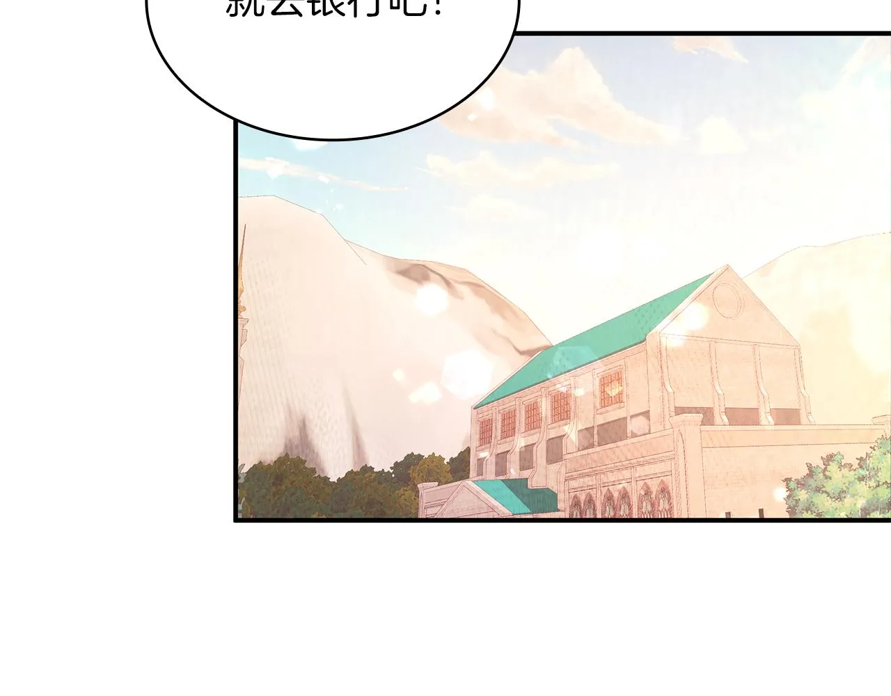 第5话 谈判！强势的女财务官 第64页