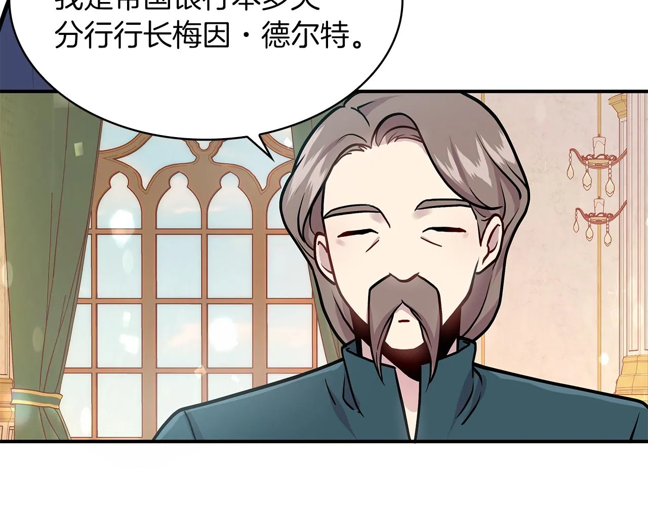 第5话 谈判！强势的女财务官 第68页