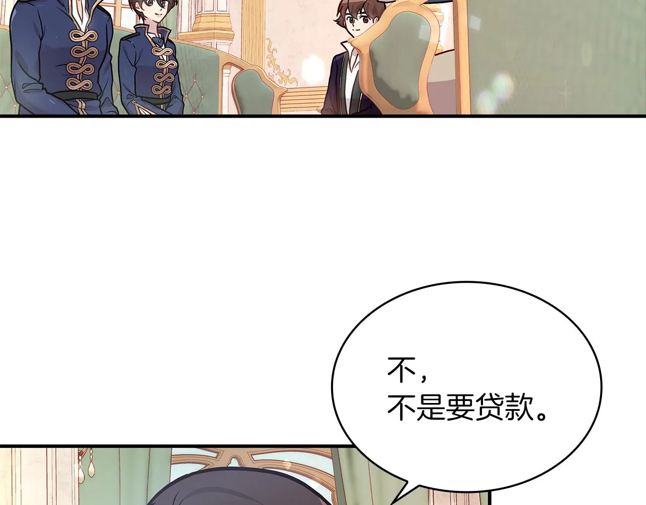 第5话 谈判！强势的女财务官 第72页