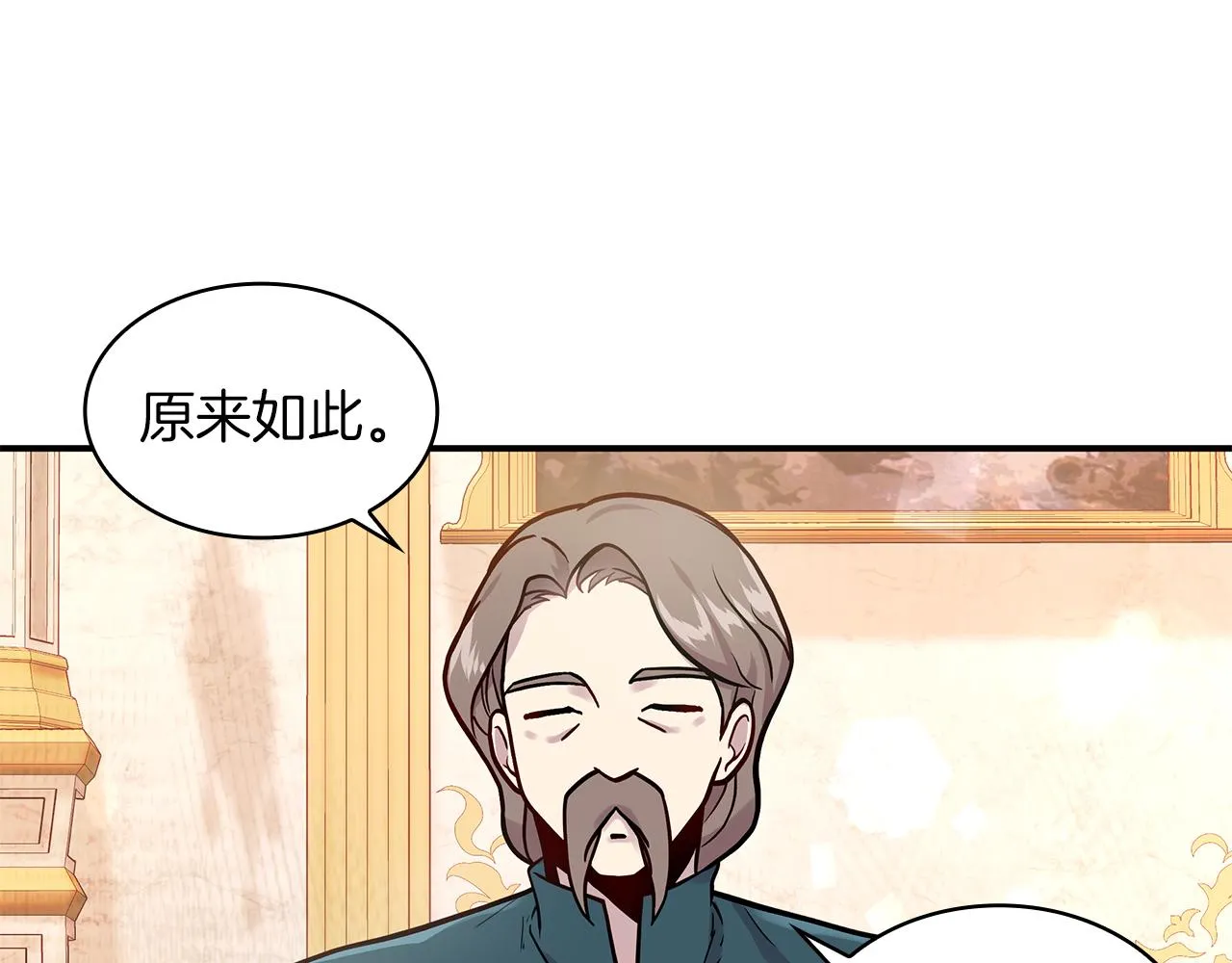 第5话 谈判！强势的女财务官 第81页