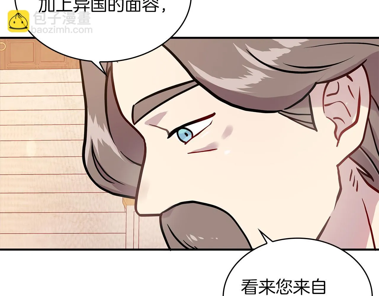第5话 谈判！强势的女财务官 第83页