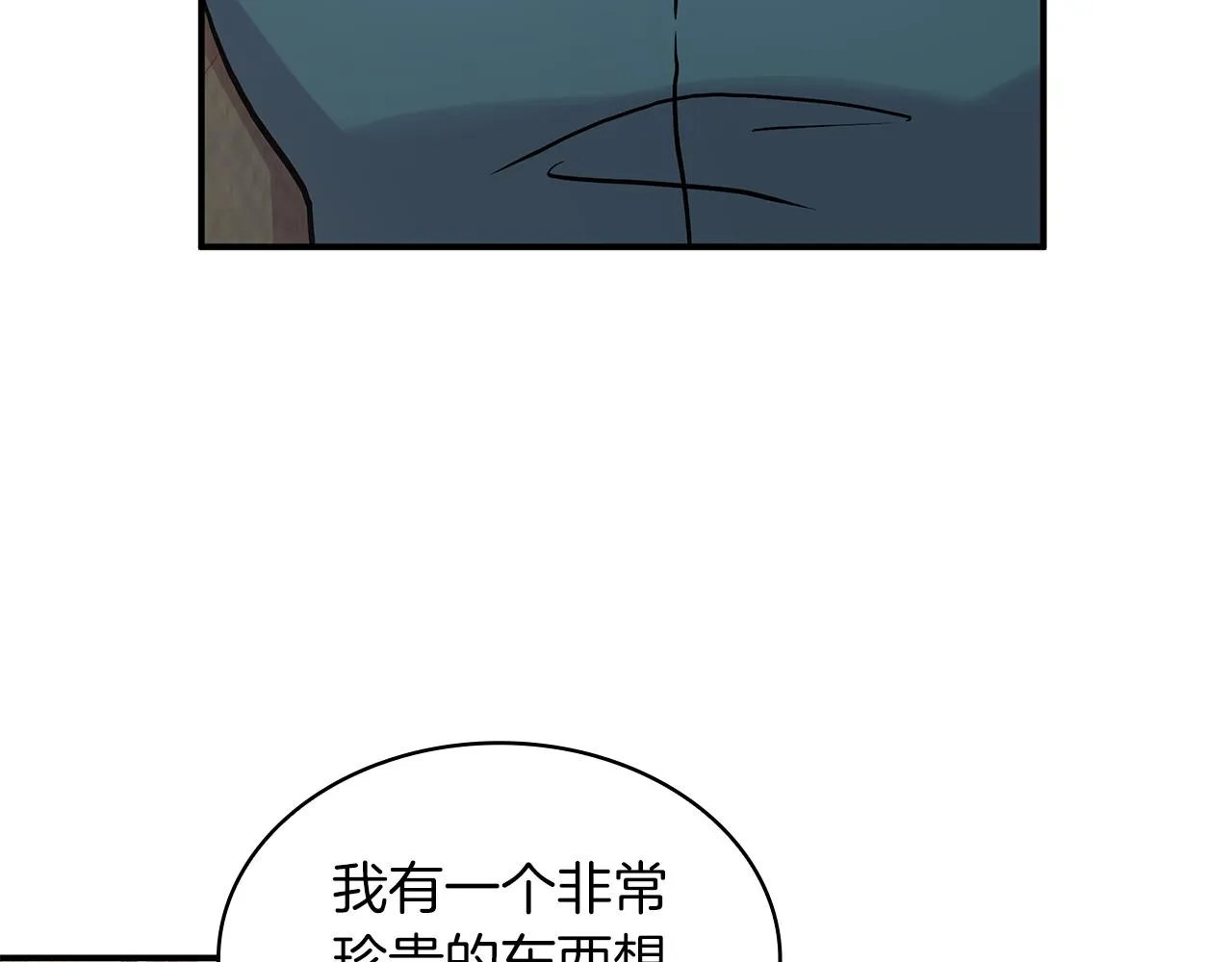 第5话 谈判！强势的女财务官 第88页