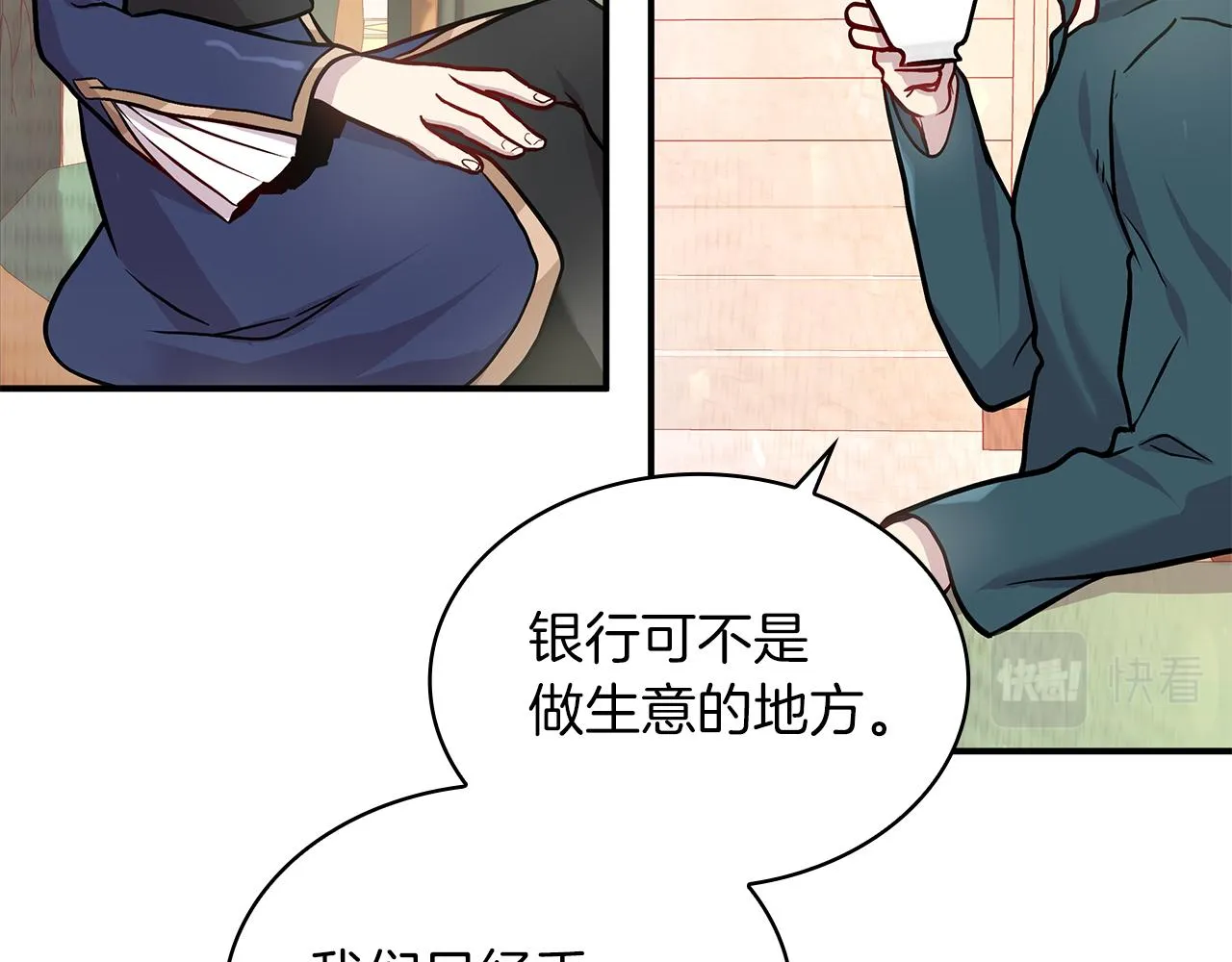 第5话 谈判！强势的女财务官 第90页