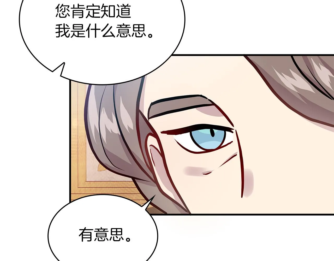 第5话 谈判！强势的女财务官 第99页