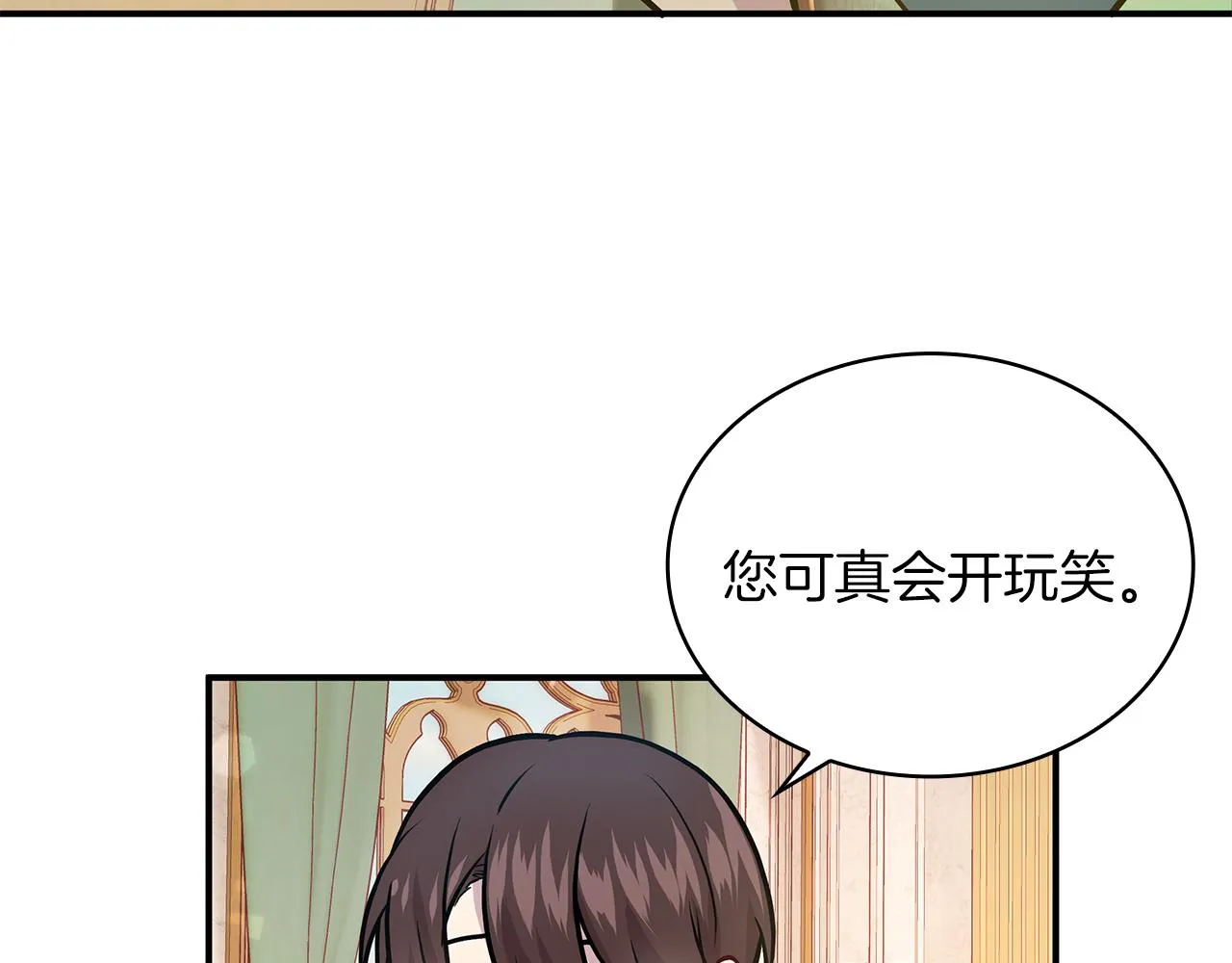 第5话 谈判！强势的女财务官 第102页