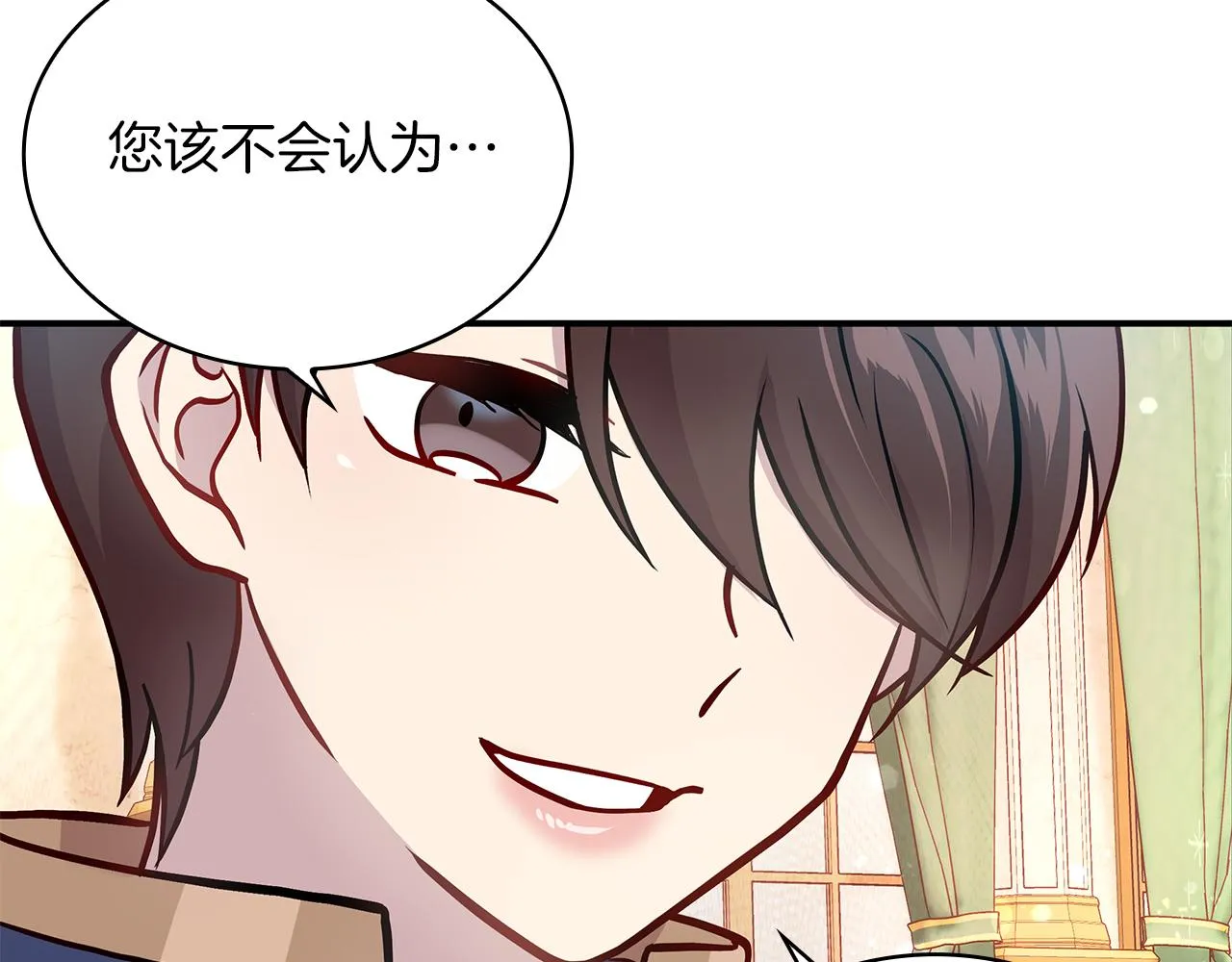 第5话 谈判！强势的女财务官 第104页