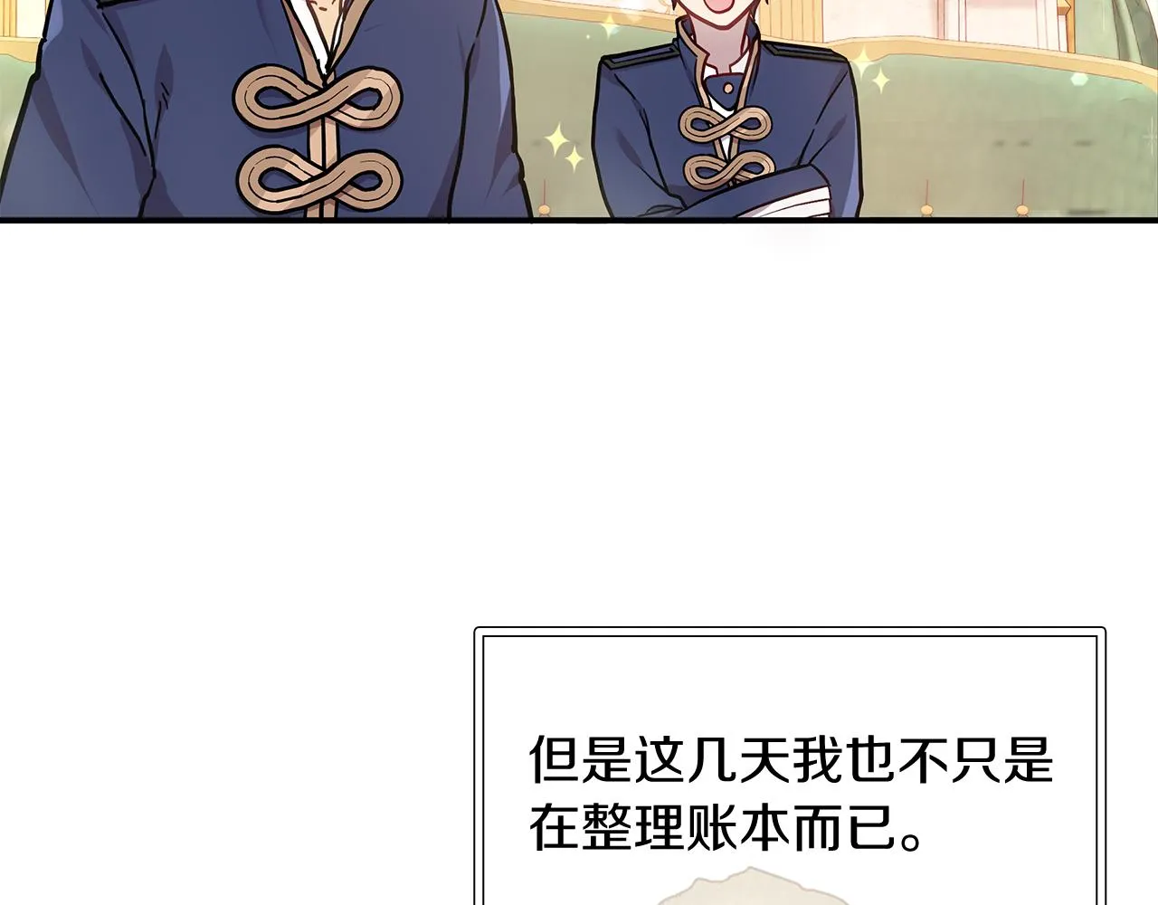 第5话 谈判！强势的女财务官 第107页