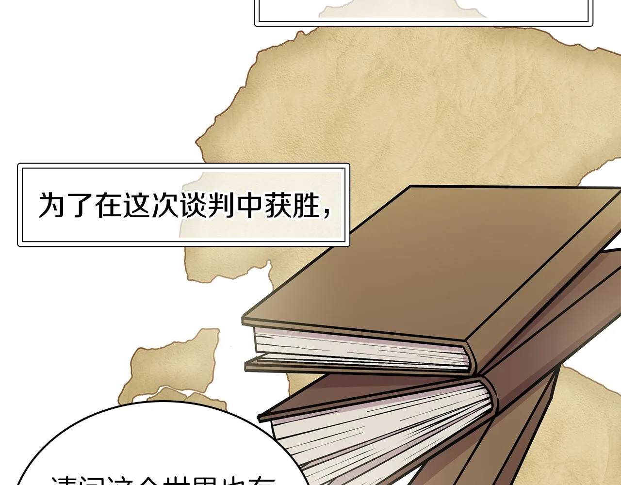 第5话 谈判！强势的女财务官 第108页