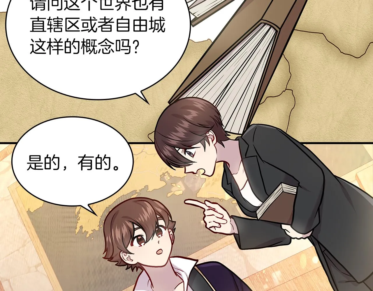第5话 谈判！强势的女财务官 第109页