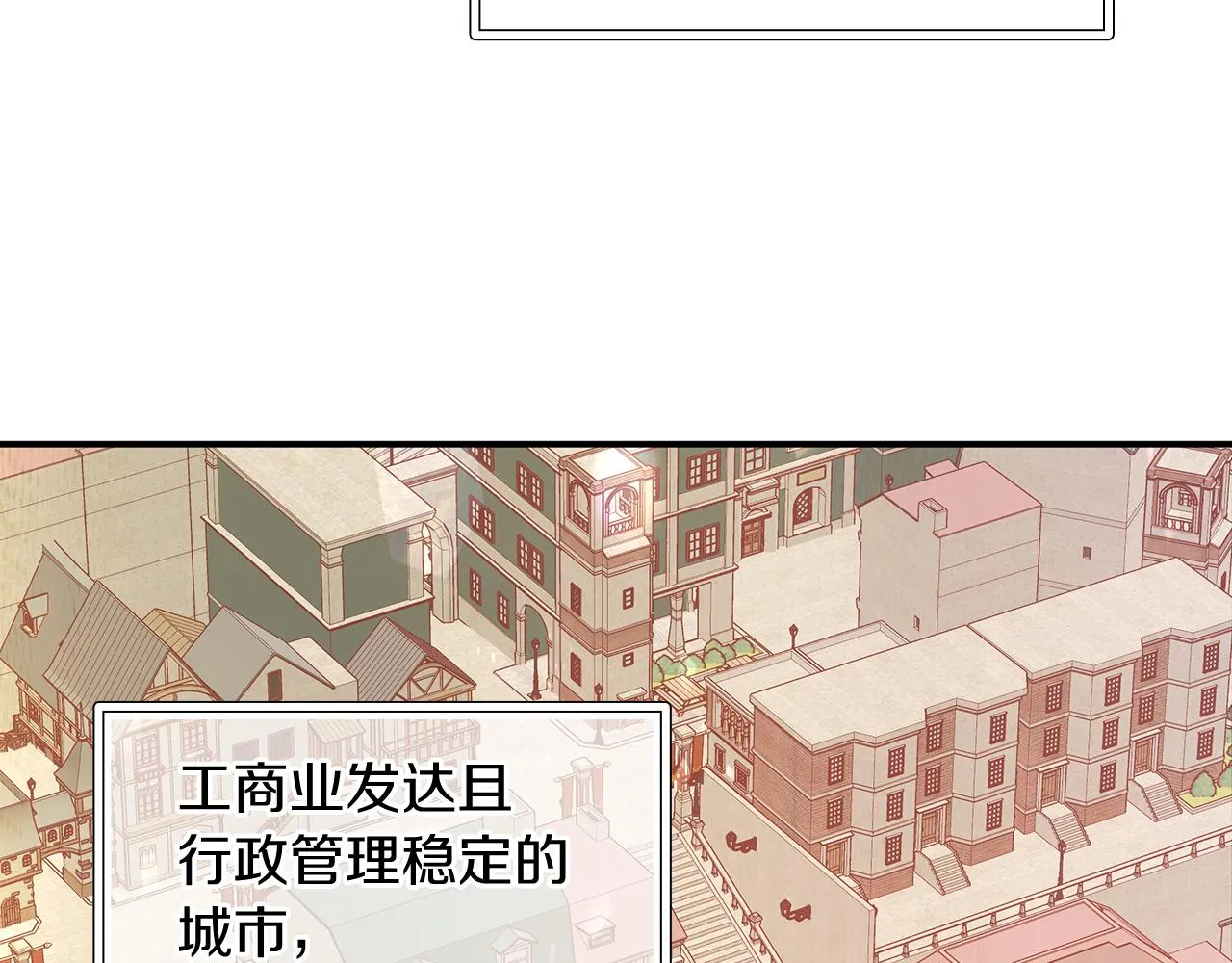 第5话 谈判！强势的女财务官 第113页