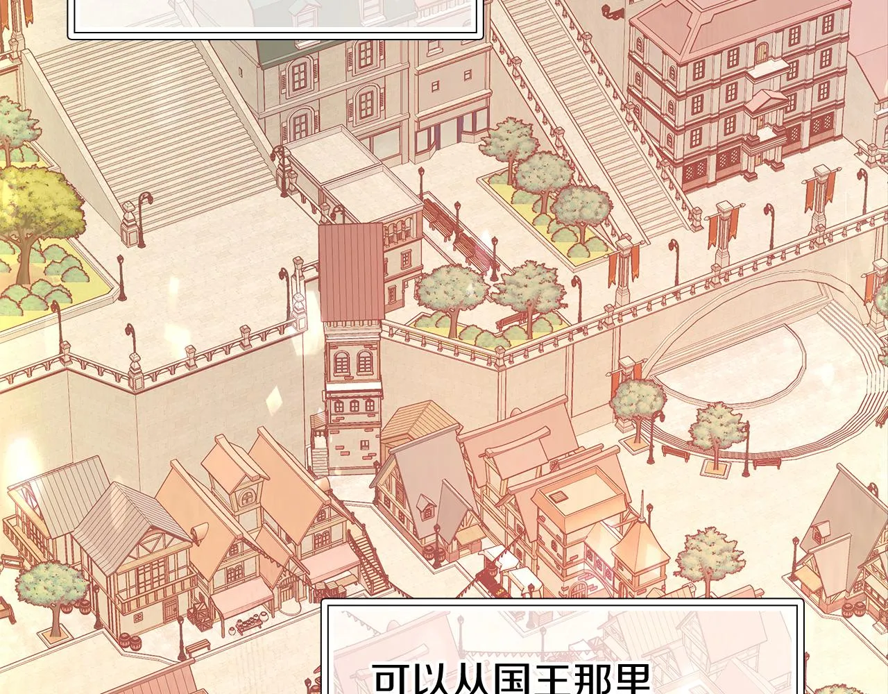 第5话 谈判！强势的女财务官 第114页