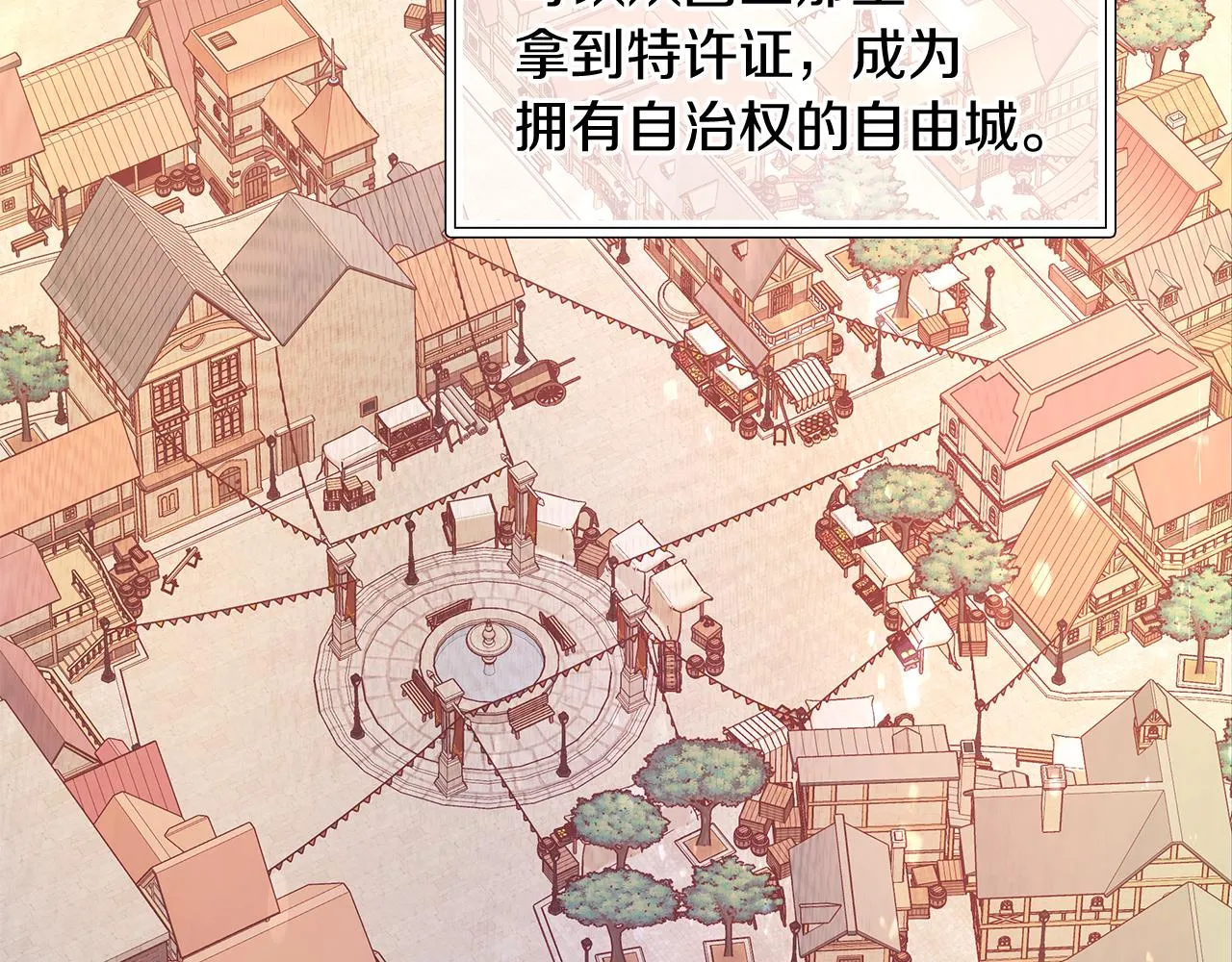 第5话 谈判！强势的女财务官 第115页