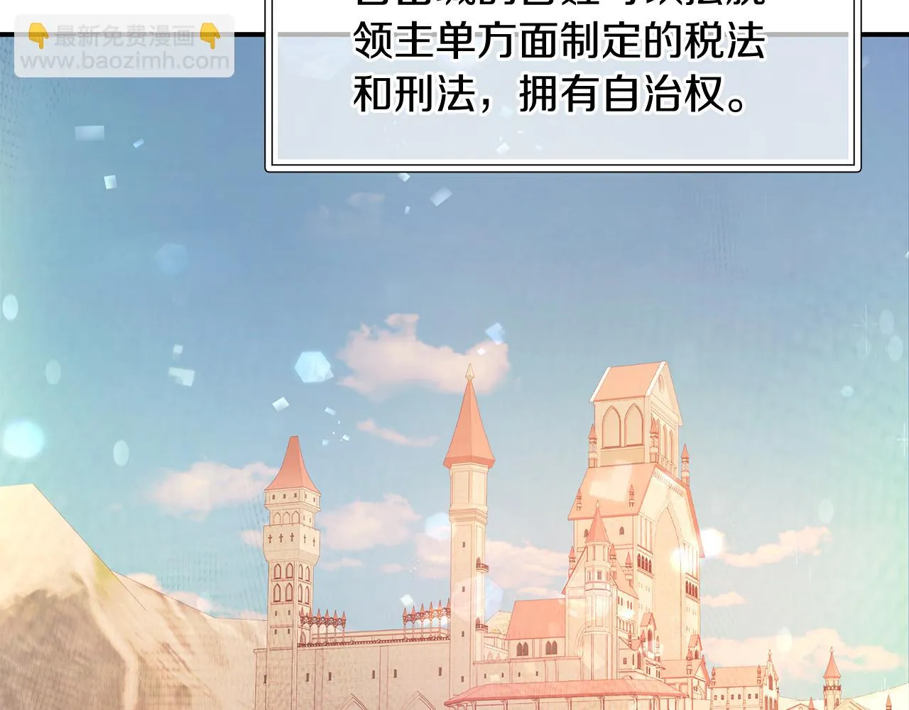 第5话 谈判！强势的女财务官 第117页