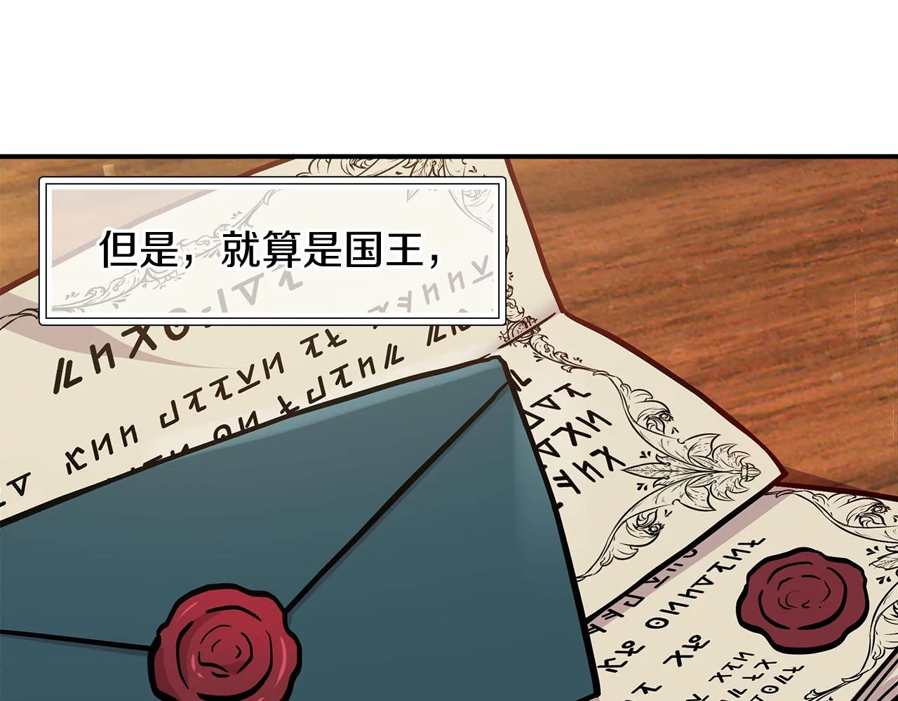 第5话 谈判！强势的女财务官 第119页
