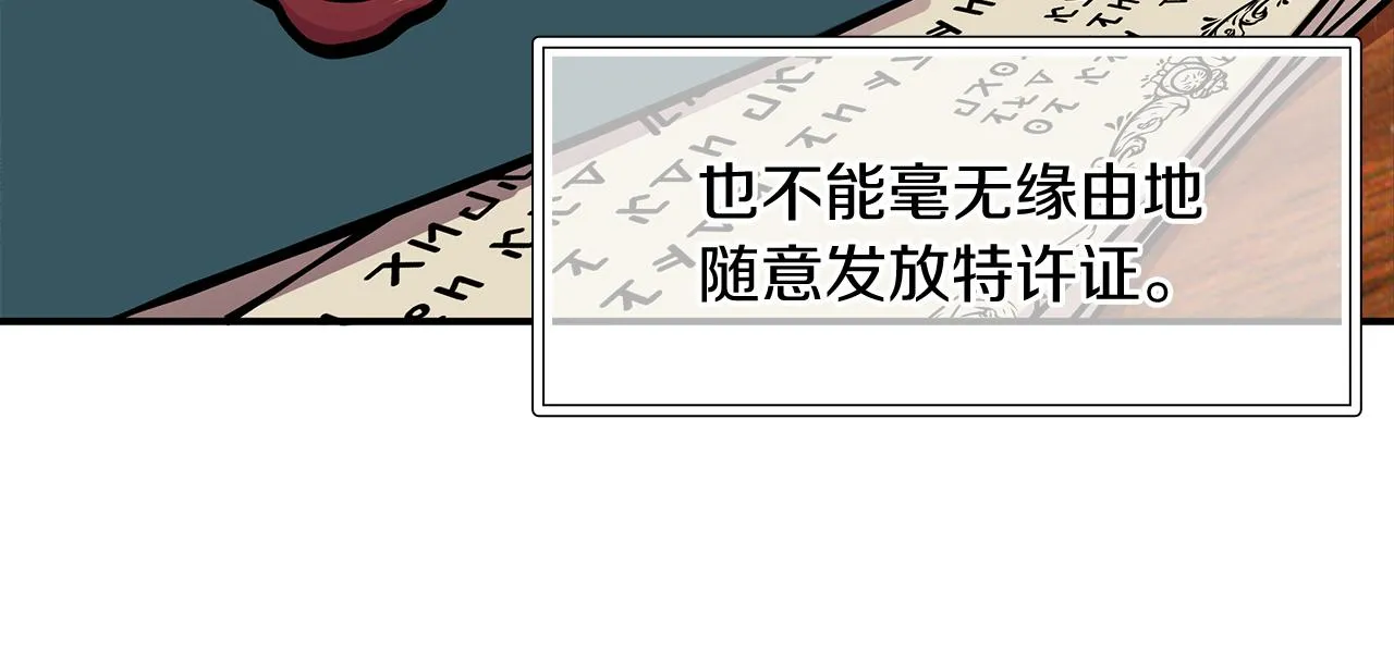 第5话 谈判！强势的女财务官 第120页