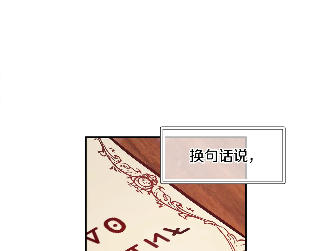 第5话 谈判！强势的女财务官 第121页