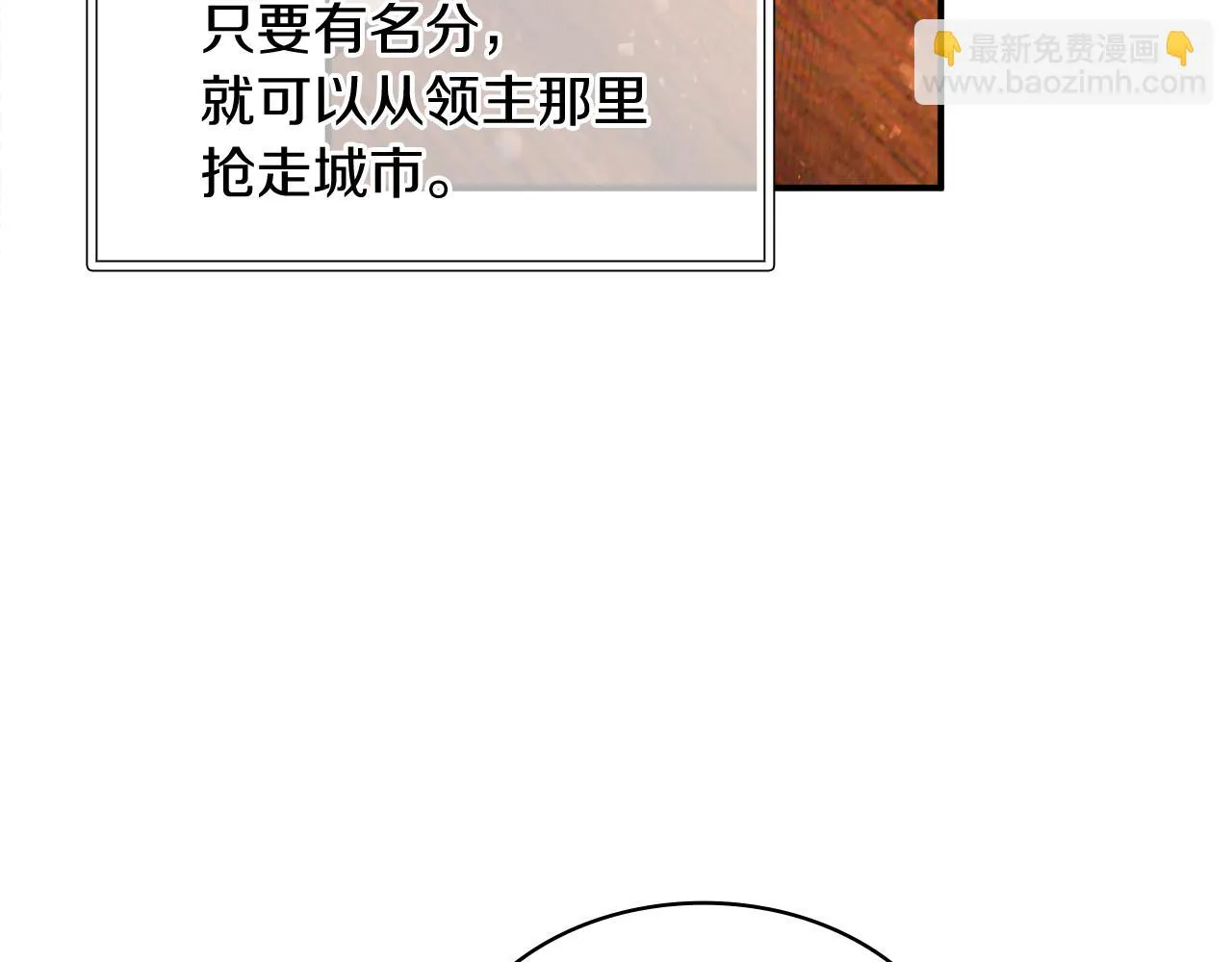 第5话 谈判！强势的女财务官 第123页