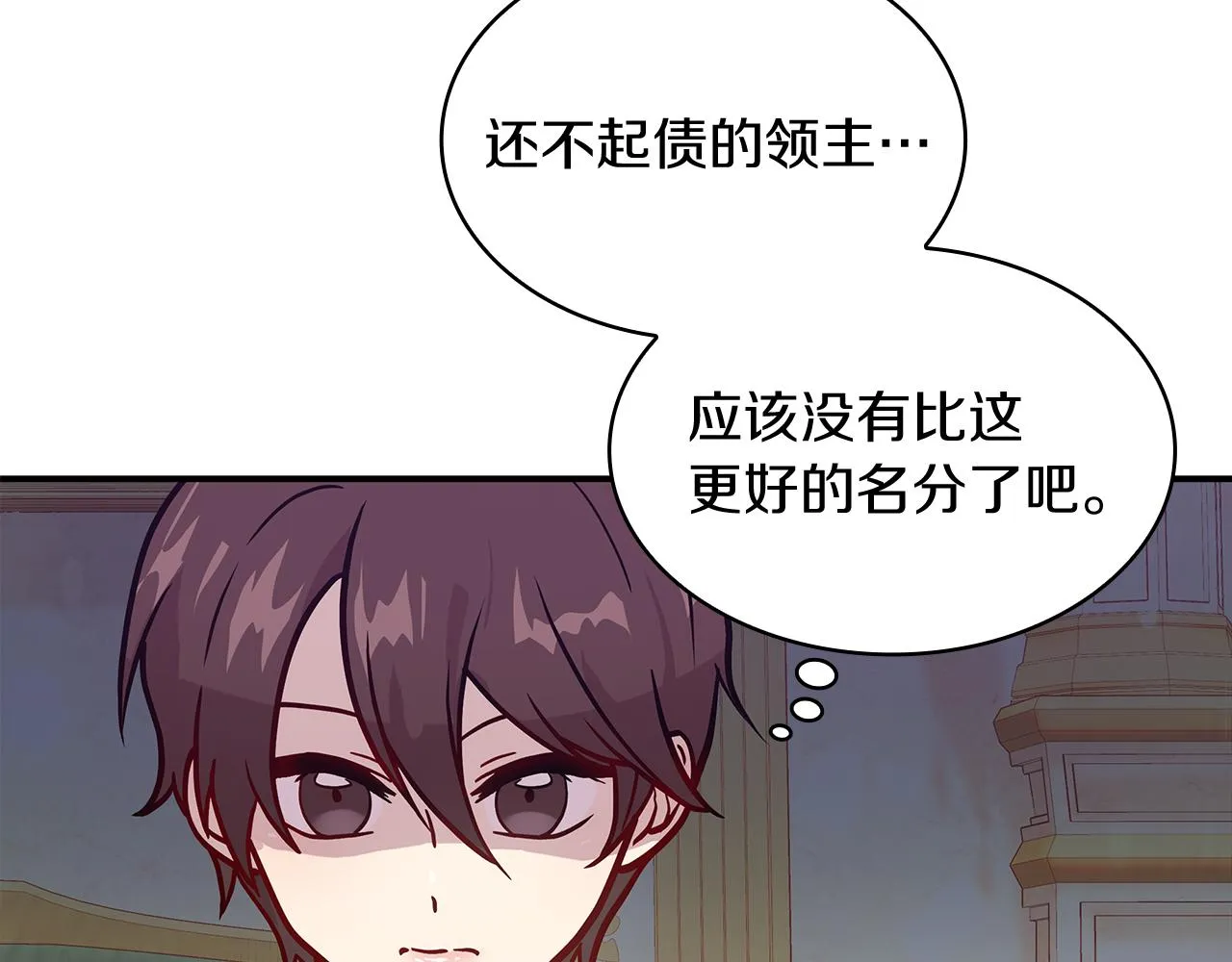 第5话 谈判！强势的女财务官 第124页