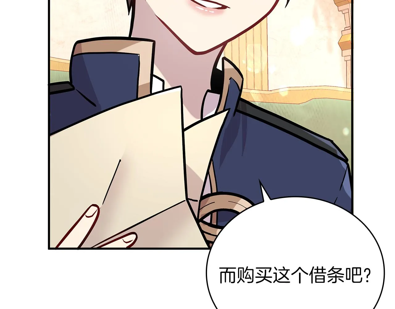 第5话 谈判！强势的女财务官 第127页