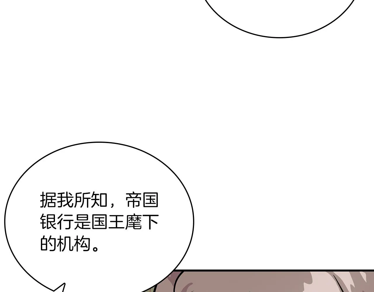 第5话 谈判！强势的女财务官 第128页
