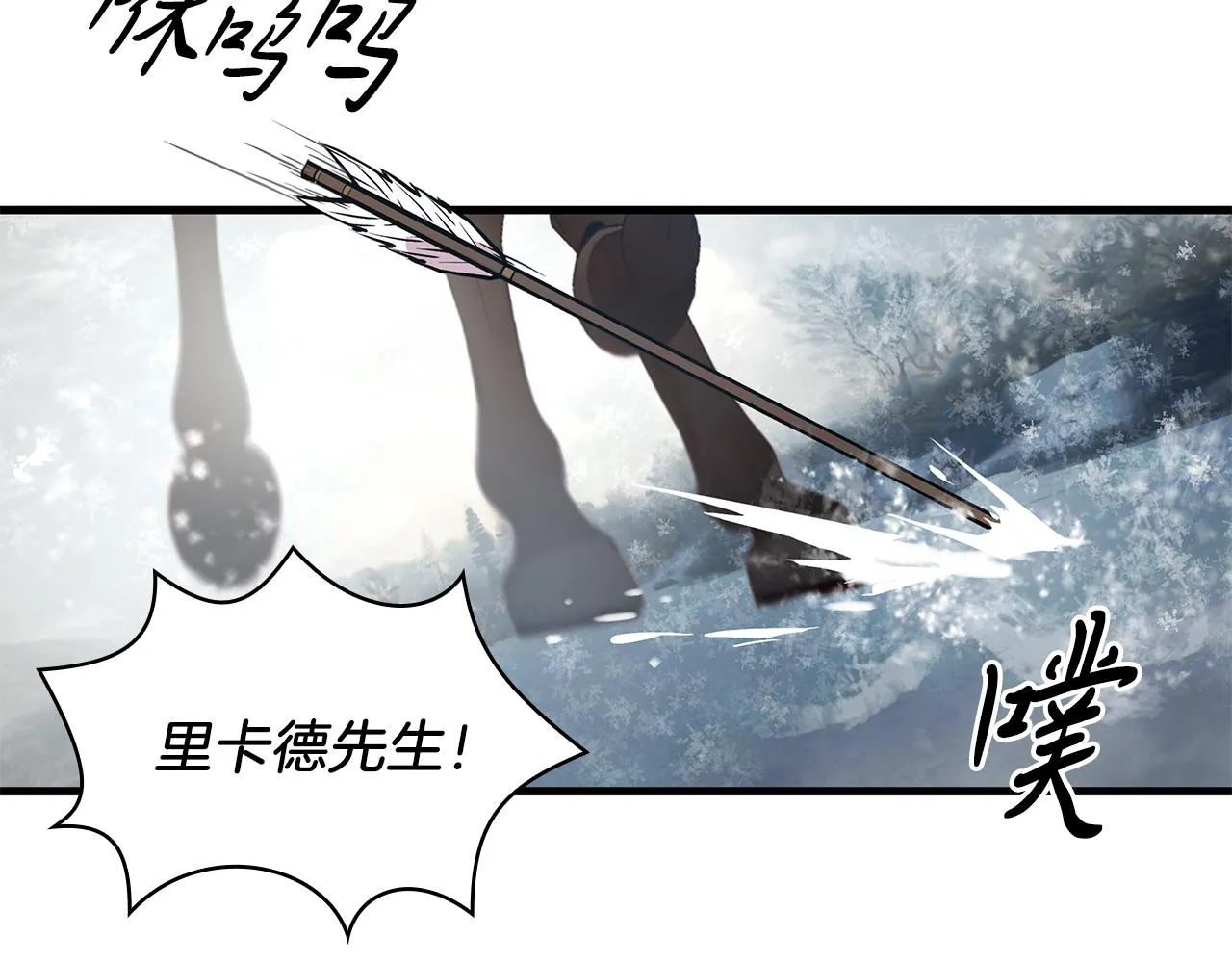 第9话 审判支队长 第9页