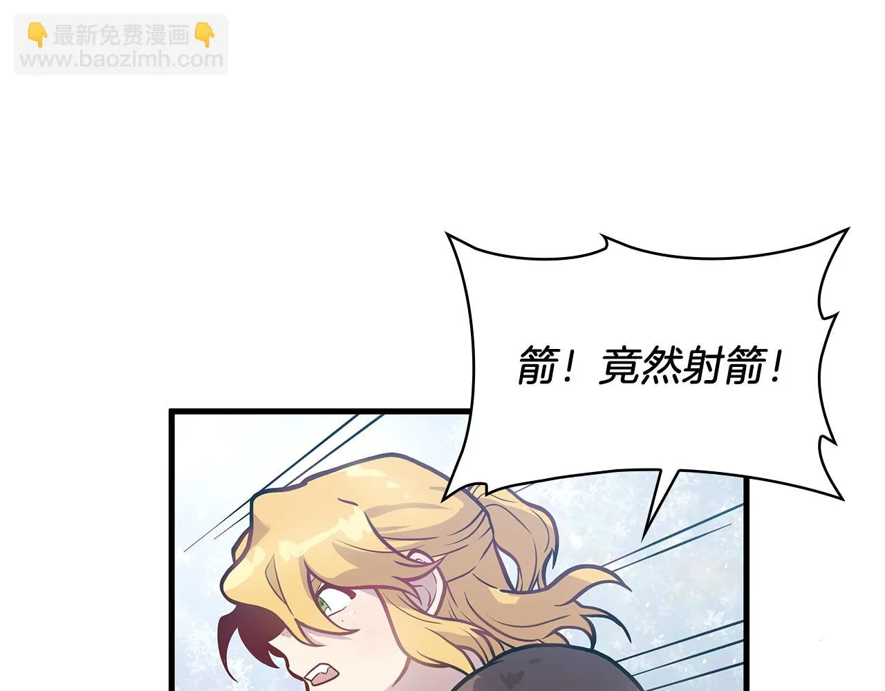 第9话 审判支队长 第10页