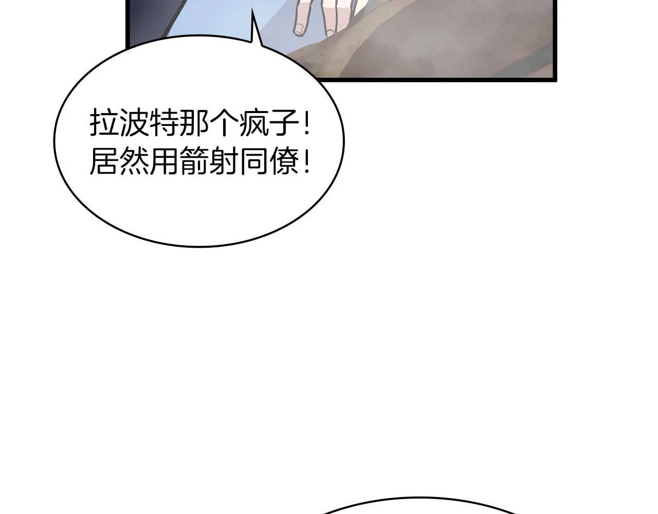 第9话 审判支队长 第12页