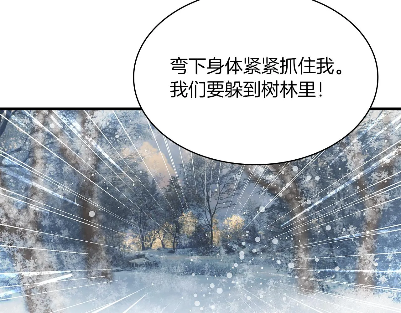 第9话 审判支队长 第13页