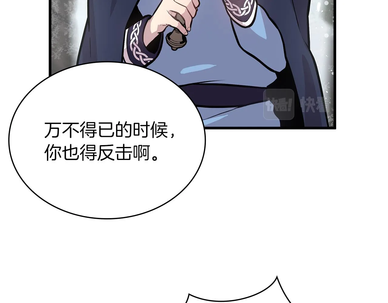 第9话 审判支队长 第27页