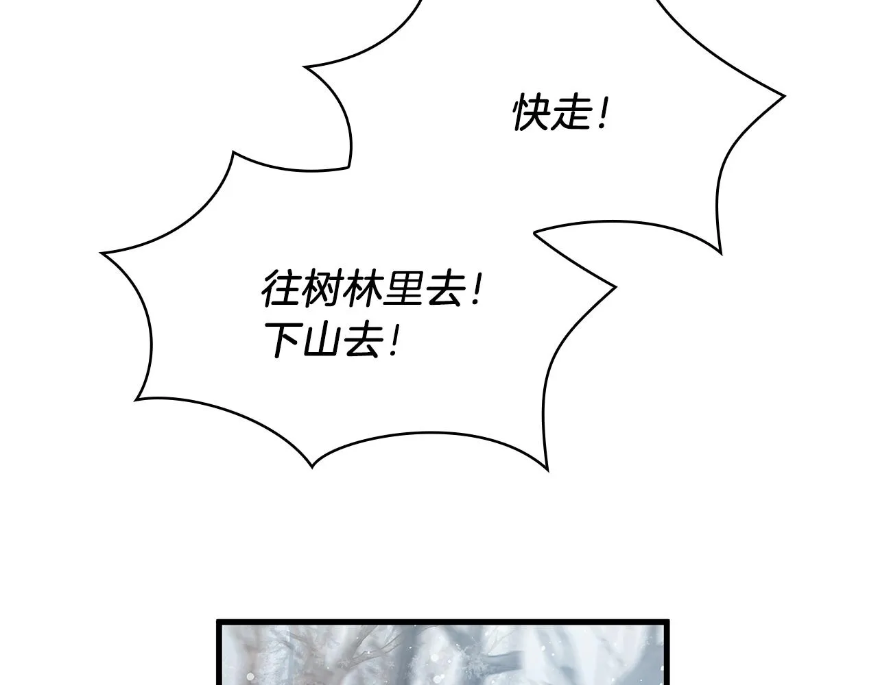 第9话 审判支队长 第28页