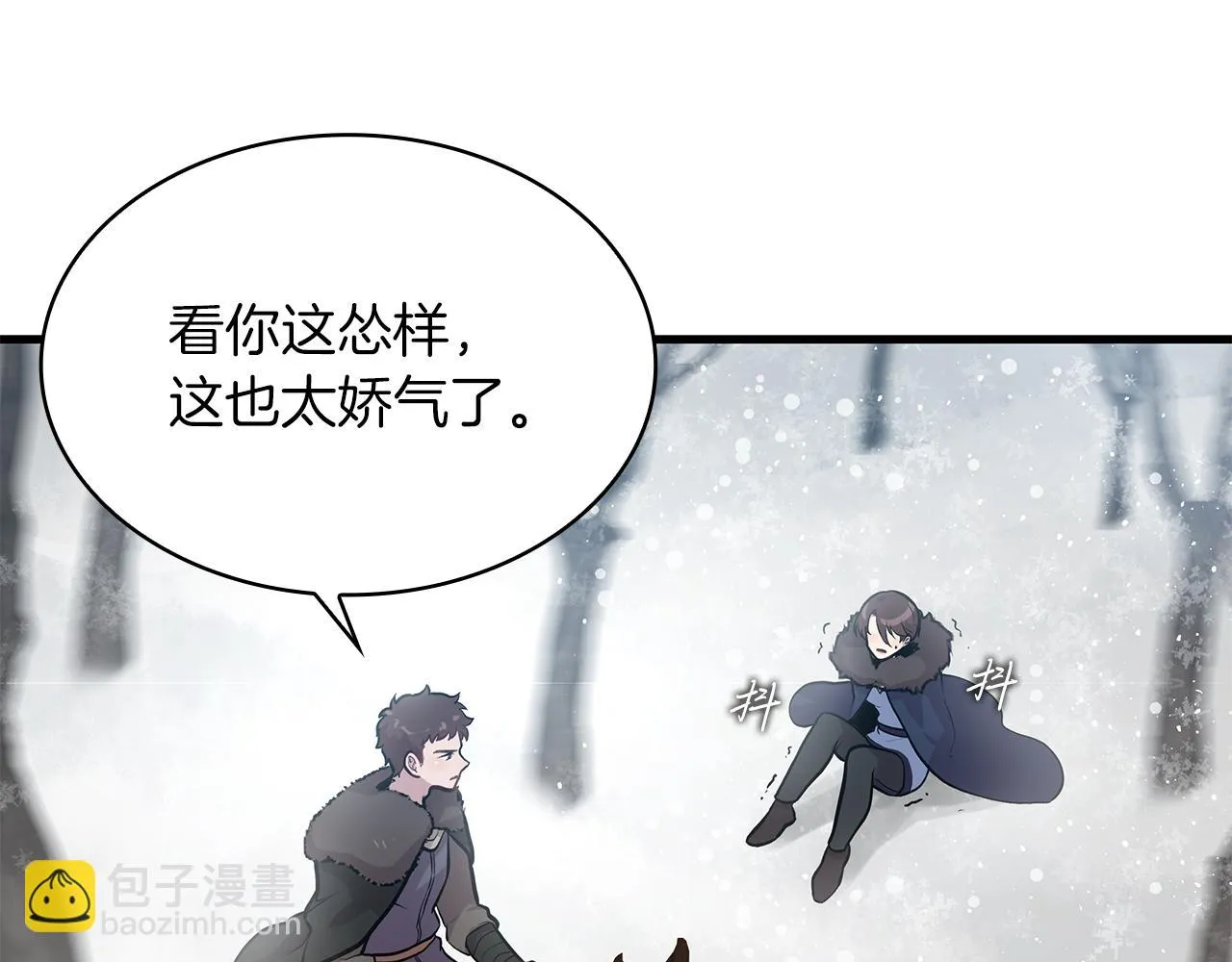第9话 审判支队长 第39页