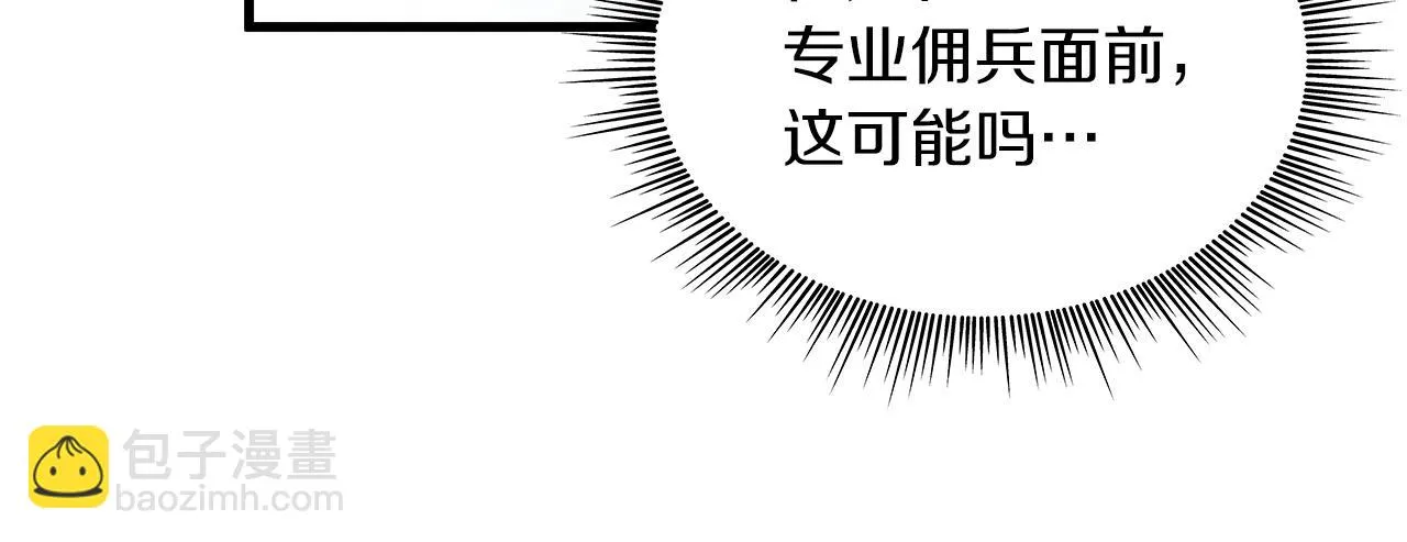 第9话 审判支队长 第43页