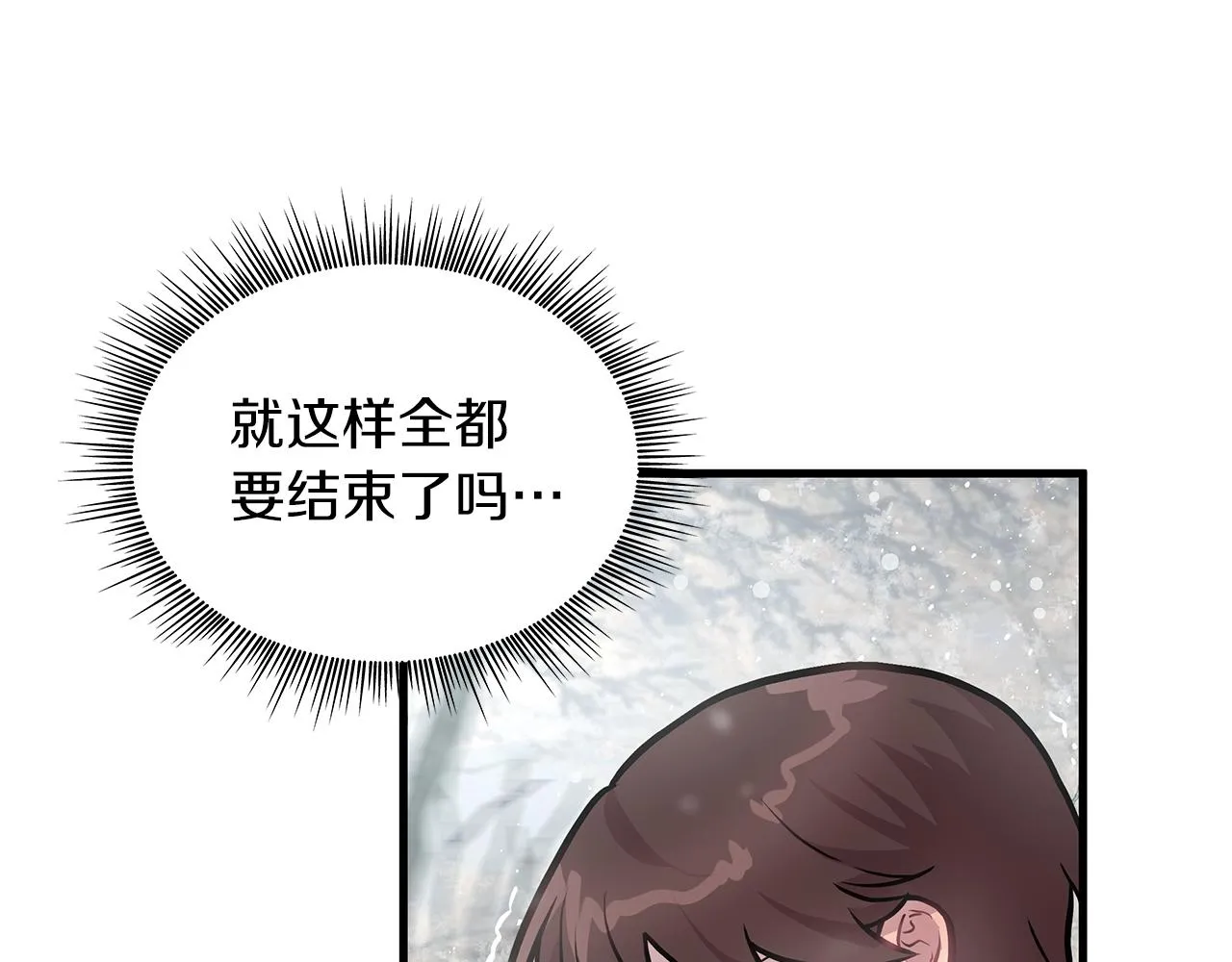第9话 审判支队长 第44页