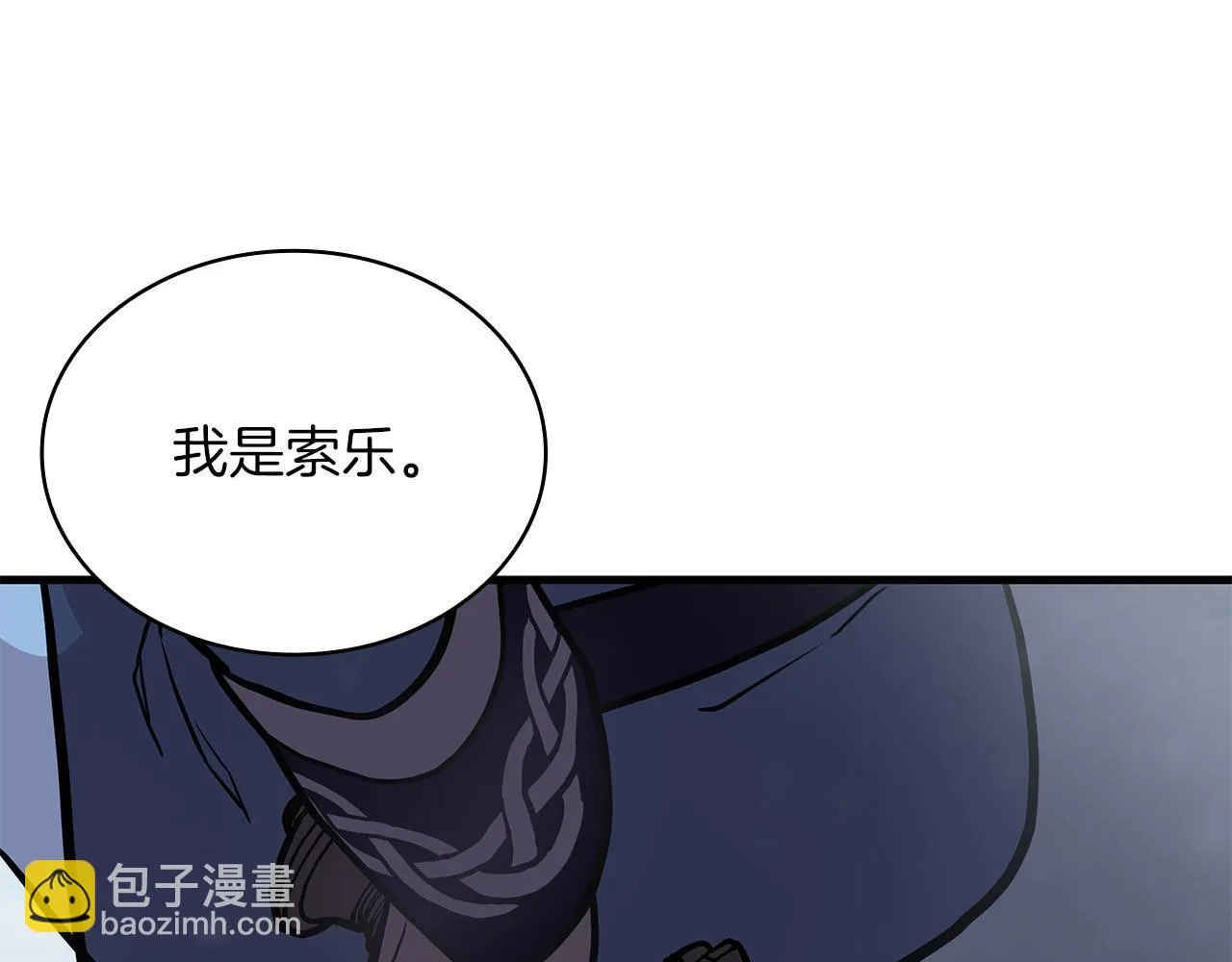 第9话 审判支队长 第46页