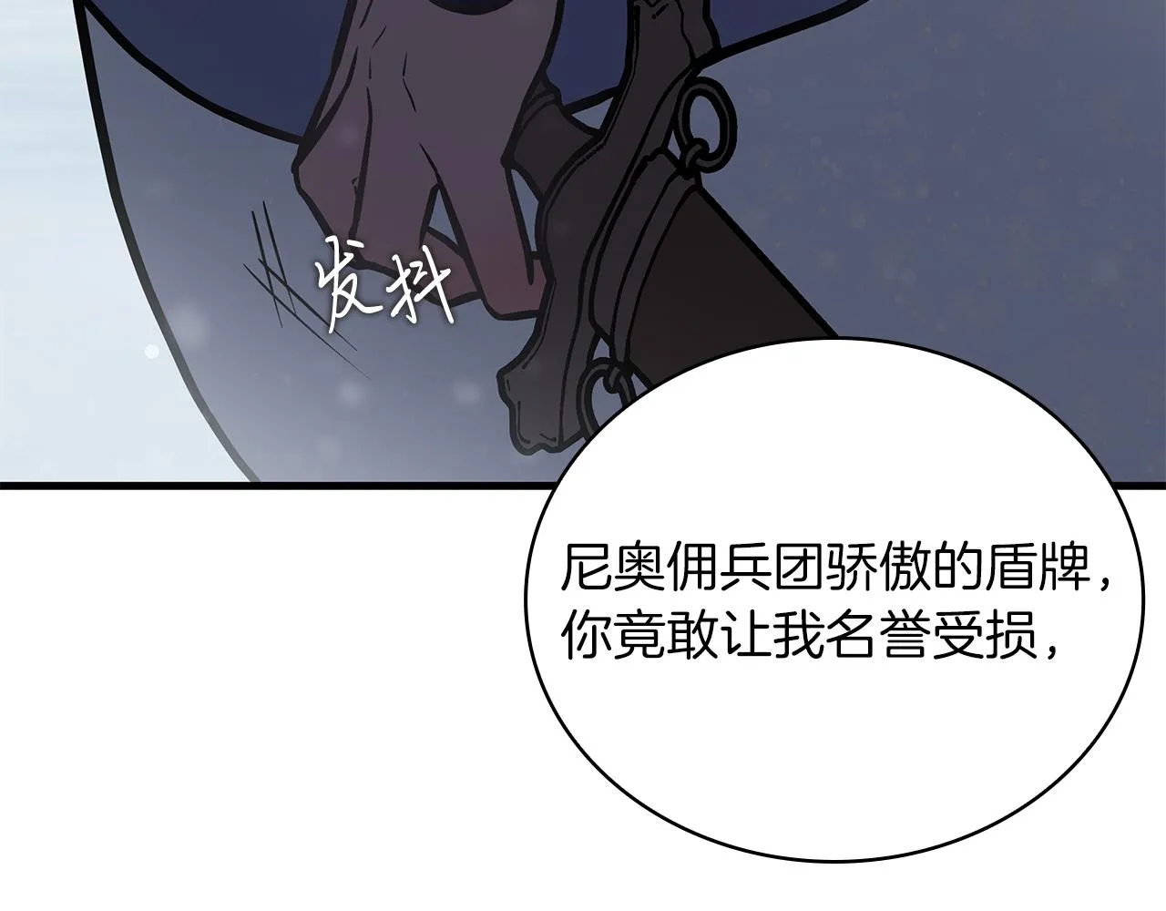 第9话 审判支队长 第47页